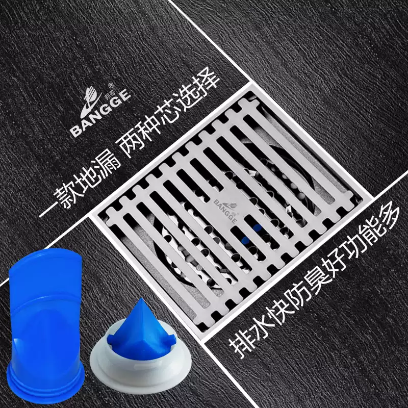 地漏邦哥防臭防虫内置V型硅胶芯淋浴大排水量免清理精铜地漏