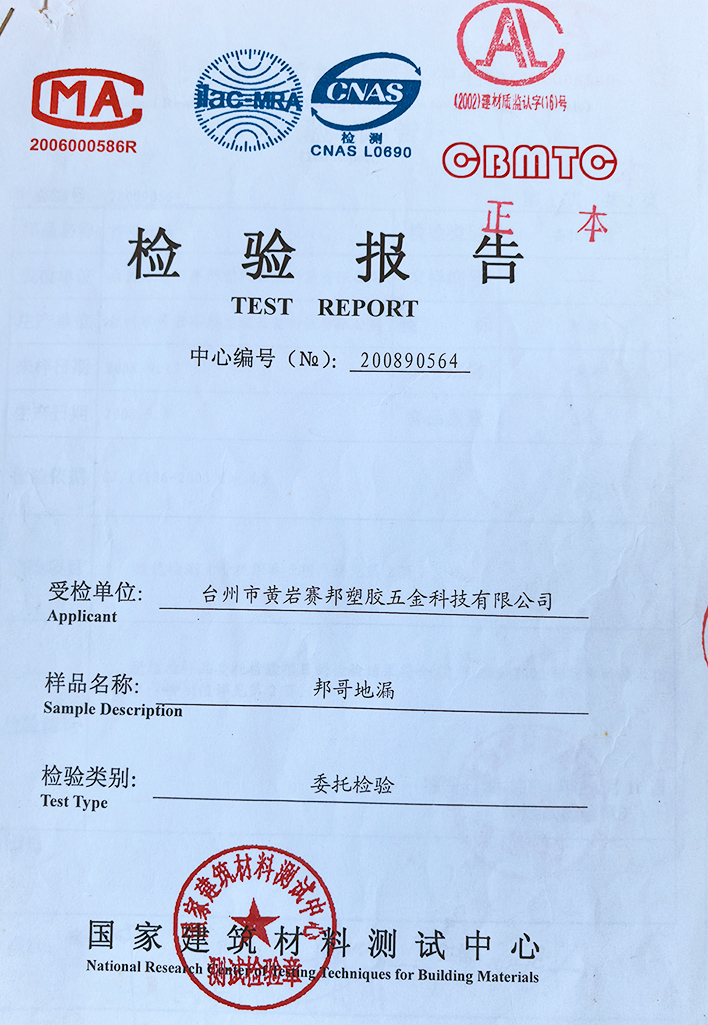 2008 年检测报告 - 3