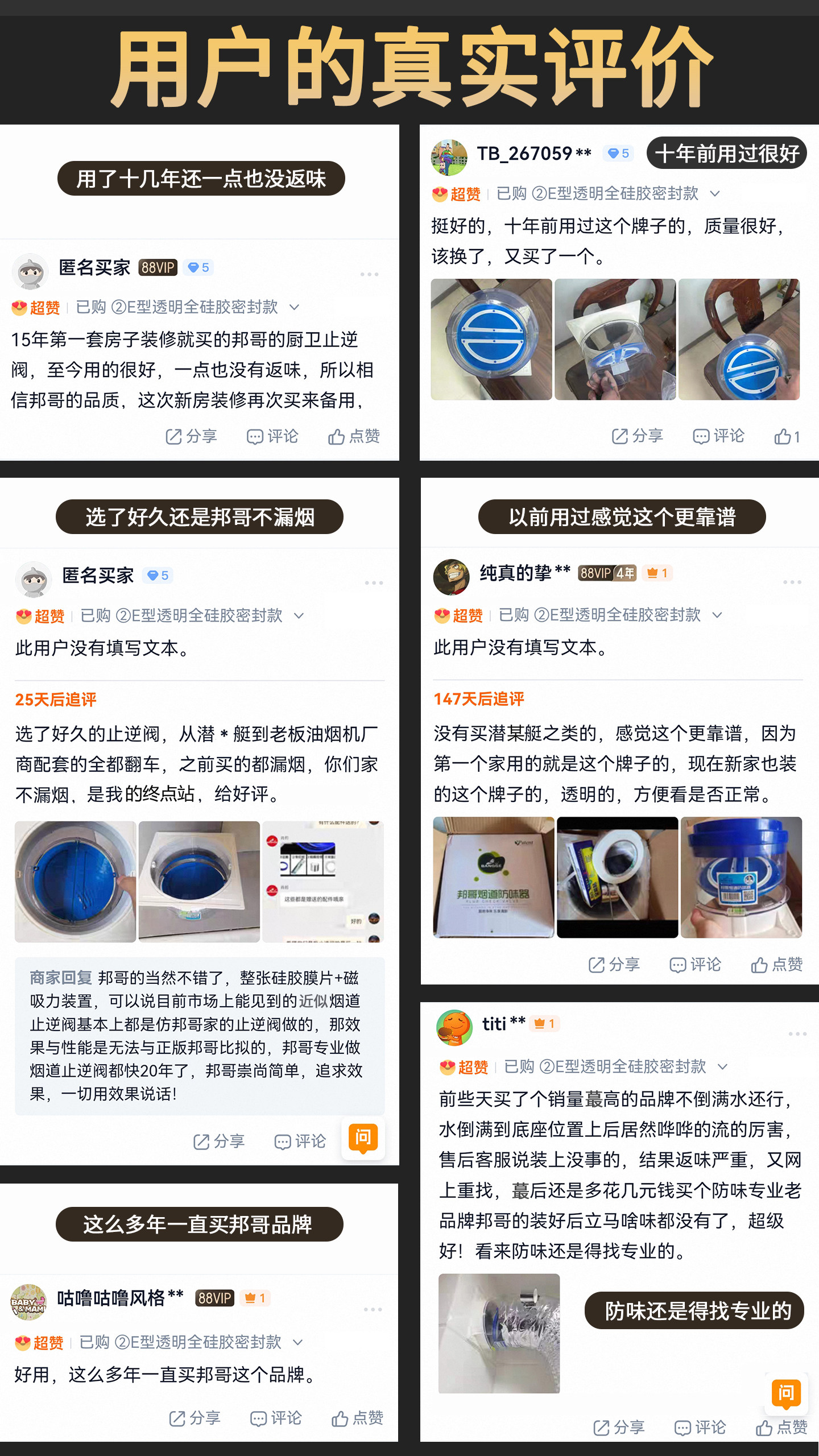 邦哥厨房油烟机止逆阀公共烟道防串味防倒灌专用磁吸一体硅胶防烟 4