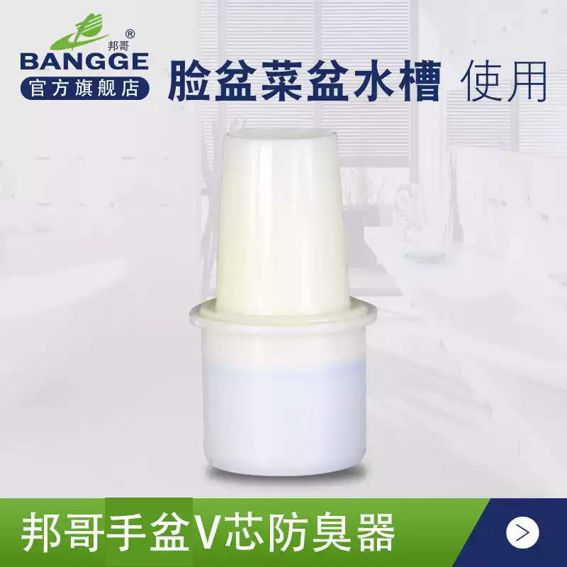邦哥硅胶下水防臭地漏芯 洗手脸盆菜盆水槽防臭器 多功能排水接头