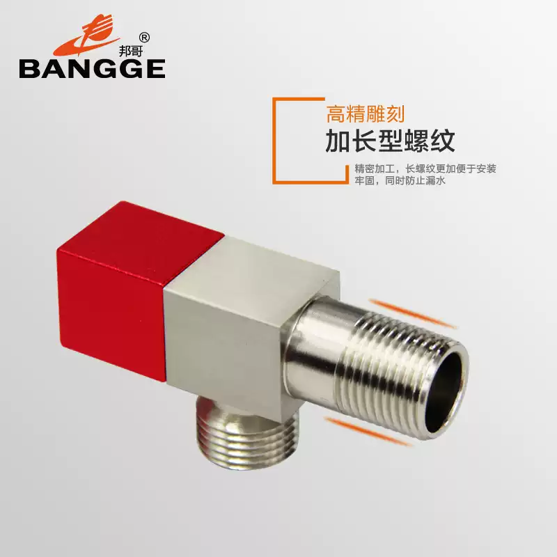 卫浴零件邦哥全铜加厚三角阀 冷热水开关 厨卫马桶热水器止水阀 3